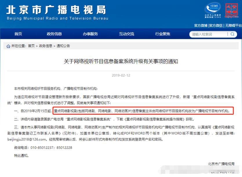 弹幕先审后播实时管理 弹幕将死或将迎新气象