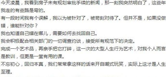 江一燕微博道歉建筑奖打脸事件 江一燕获奖别墅最新消息成笑料