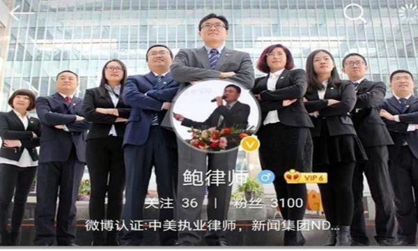 鲍毓明喊冤称彼此是恋人，女当事人坚决否认恋爱关系