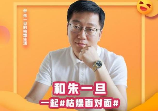 朱一旦是谁被爆光真的有钱是真的吗？朱一旦的真实身份原来是这样