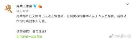 肖战ins头像全黑 肖战发生了什么事情？