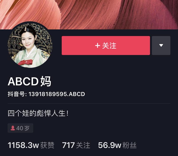 抖音ABCD妈家庭背景是谁做什么的 四个孩子：现在吃苦，是为了以后不畏惧吃苦