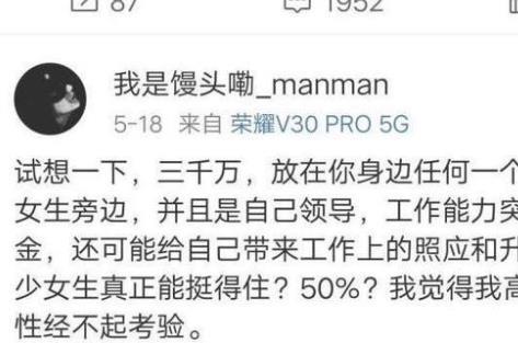 绿地事件再曝猛料! 张雨婷出轨绿地高管陈军曾承诺获30万年薪