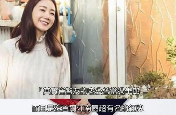 崔智友结婚老公身份惊人 国民女神为夜店小王子开公司洗白