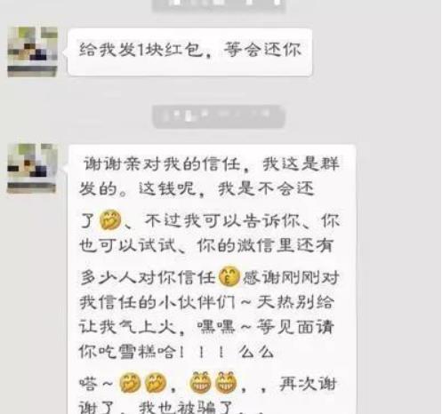 网络乞丐是什么意思 面对网络乞丐要红包我们应该怎么拒绝？