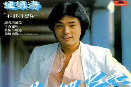 钟镇涛个人资料简介及作品,钟镇涛现任老婆究竟是谁？