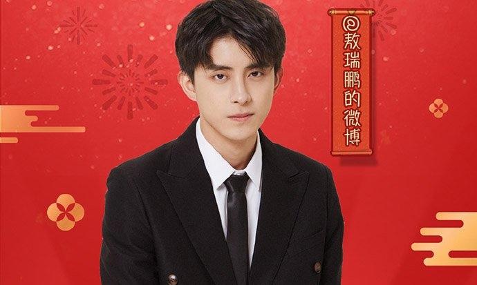 时光与你都很甜演员表张昊天扮演者是谁 敖瑞鹏个人资料怎么出道的