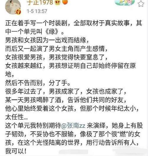 于正秒删微博内涵陈晓赵丽颖 陈晓赵丽颖分手原因遭曝光引热议