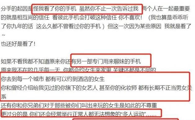 罗志祥方回应分手 罗志祥事业灾难来临有可能被封杀吗