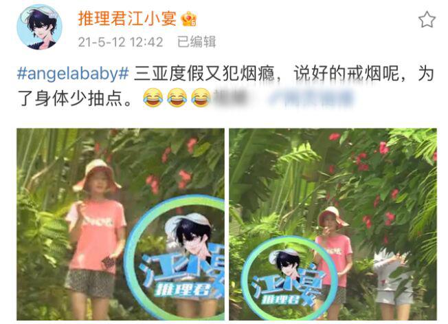 杨颖吸烟是真的吗 Angelababy吸烟照片流出引热议