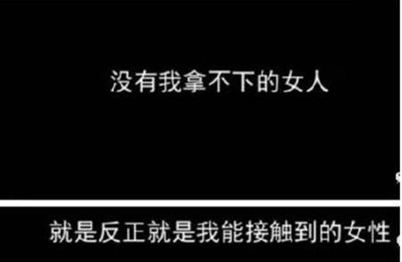 Pua是什么梗什么意思 网络用语Pua男来源介绍
