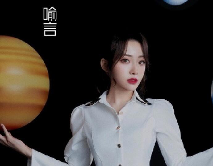 青春有你喻言有黑历史吗 昔日迷惑发言被扒让她形象大跌