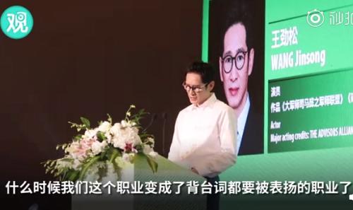 王劲松怒斥演员背台词问题表示不要脸 王劲松电视剧演技获赞