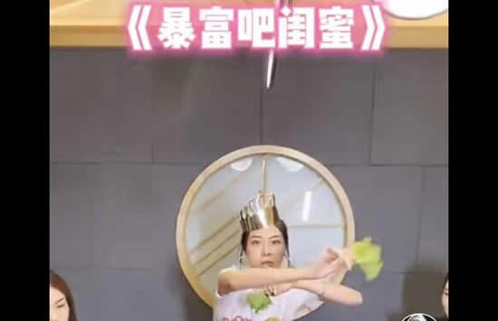 抖音祝我闺蜜资产过亿是什么歌 《暴富吧闺蜜》演唱者及歌词介绍