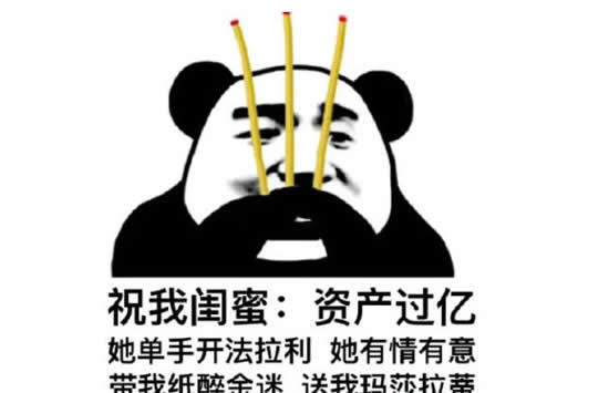 抖音祝我闺蜜资产过亿是什么歌 《暴富吧闺蜜》演唱者及歌词介绍