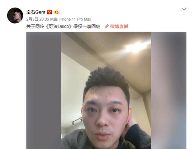 野狼disco原版歌曲叫什么名字 野狼disco抄袭让人震惊