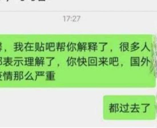 许可馨事件最新进展 许可馨道歉声明父母隐身网民能接受吗？