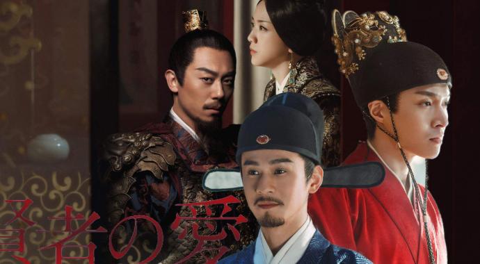 大明风华大结局怎样的 朱亚文汤唯最终结局怎样了