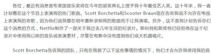 霉霉发文求助控诉经纪公司什么了 霉霉最新消息现状如何