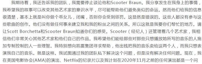 霉霉发文求助控诉经纪公司什么了 霉霉最新消息现状如何