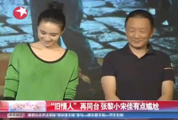 张黎小宋佳已分手吗 小宋佳情史丰富张黎5次离婚绯闻多