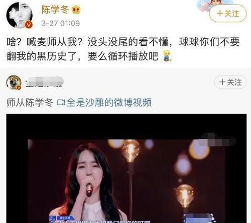 陈学冬和秦牛正威发生了什么事情 陈学冬微博转错秦牛正威rap始末