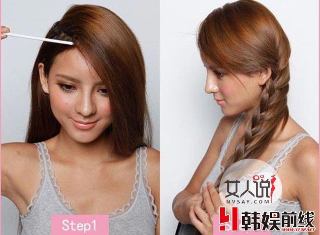 韩式单侧麻花辫的编法图解 村姑和女神的区别让你美逆天