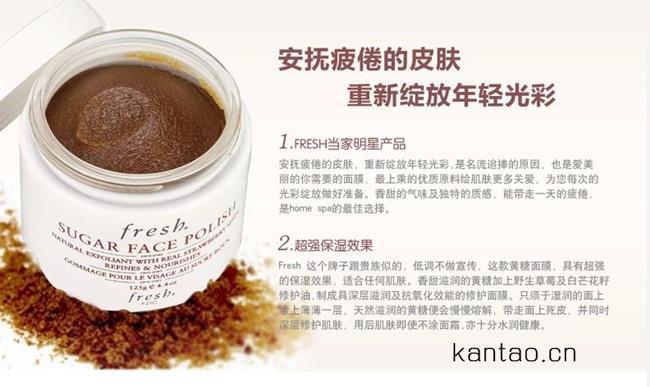 黄糖面膜的功效与作用 fresh黄糖面膜适合什么肤质使用？