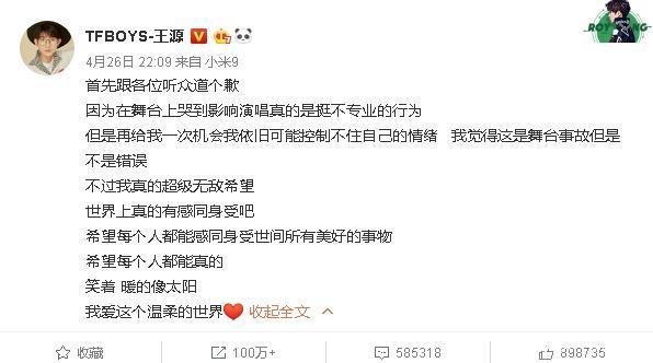 王源在公共场所抽烟_半年内道歉5次人设崩塌