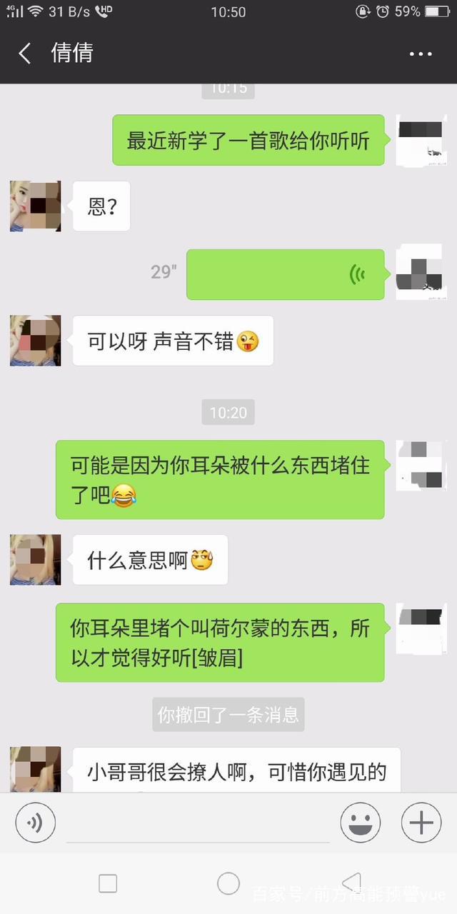 把对方聊湿微信截图 撩妹的姿势学会了吗