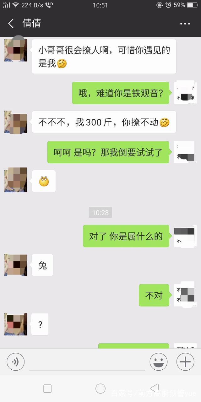 把对方聊湿微信截图 撩妹的姿势学会了吗