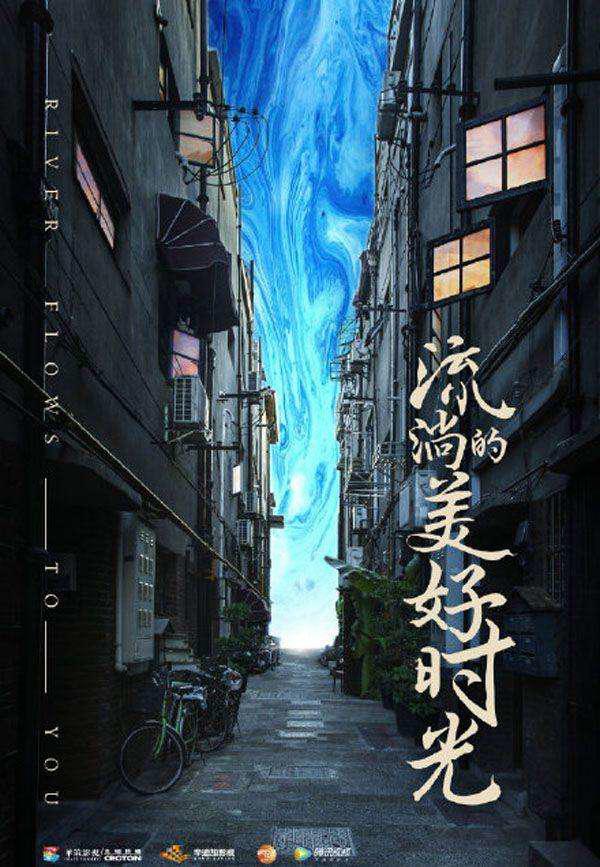 《悲伤逆流成河》改名为《流淌的美好时光》-网友这部剧哪里美好了？