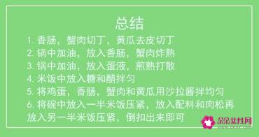 寿司米饭的做法步骤