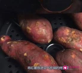 空气炸锅烤红薯的正确做法窍门