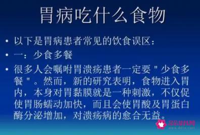 胃病吃什么食物好