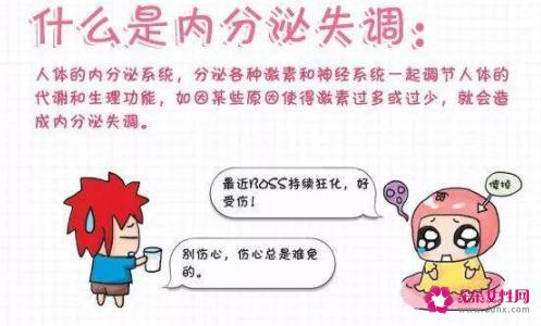 内分泌失调的原因是什么