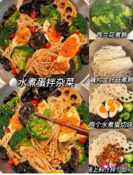 家常凉菜菜谱大全带图片大全
