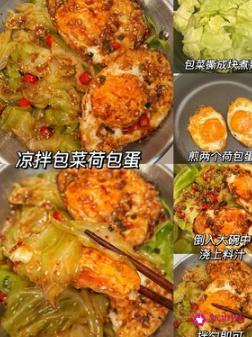 家常凉菜菜谱大全带图片大全