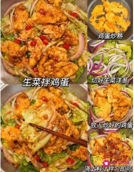 家常凉菜菜谱大全带图片大全