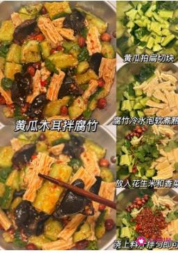 家常凉菜菜谱大全带图片大全