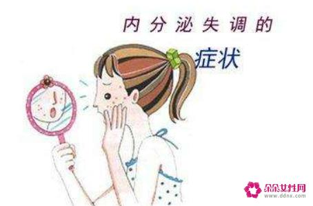 内分泌失调是什么意思呢