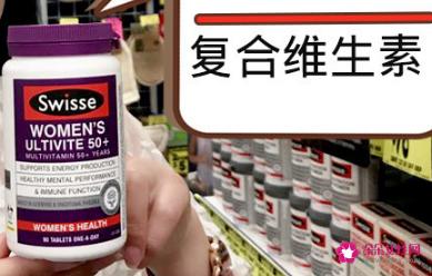 复合维生素十大排行