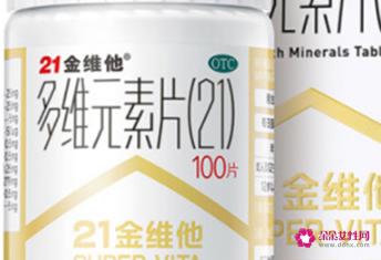 复合维生素十大排行