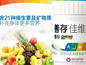 复合维生素十大排行