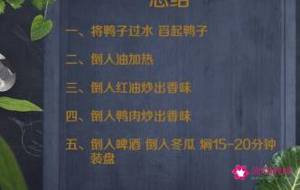 家常红烧鸭子简单做法