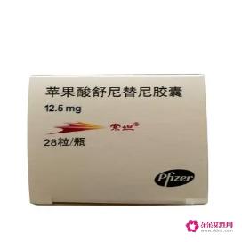 苹果酸舒尼替尼胶囊