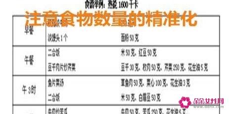 青少年长高食谱三餐