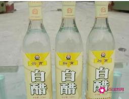白醋的作用有哪些