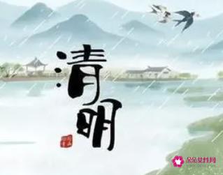 清明节吃寒食早些是为了纪念谁