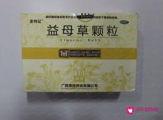 益母草颗粒功效